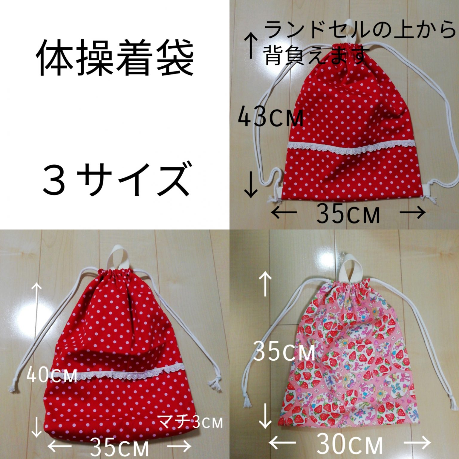 裏地無し1枚布で作るから簡単！【体操着袋の作り方】3サイズ | お針 …